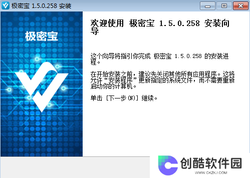 极密宝电脑版
