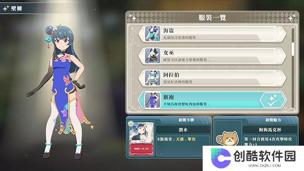 幻日夜羽蜃景努玛梓手机版