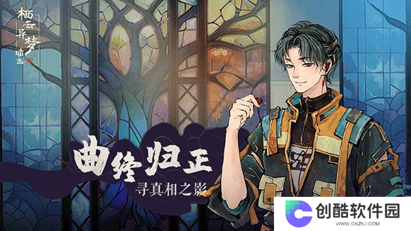 栖云异梦：睹玉全章节版