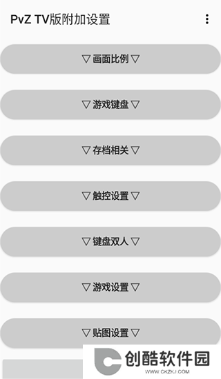 植物大战僵尸贴吧版手机安装包