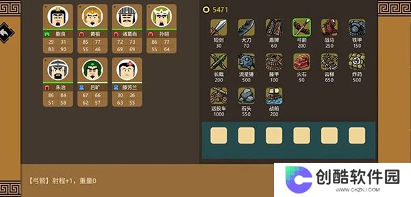 三国时代1单机版