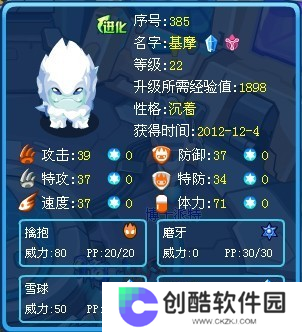 赛尔号巅峰之战互通版