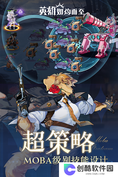 英雄如约而至公测版