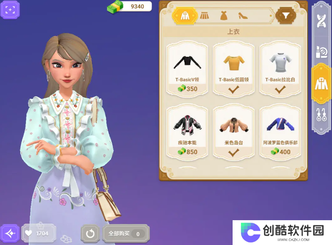 夏洛特的餐桌内置功能菜单版