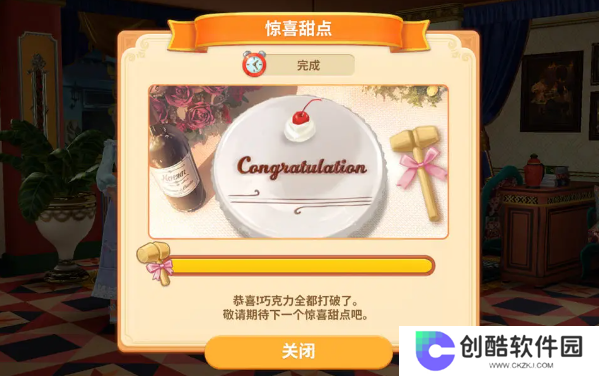 夏洛特的餐桌内置功能菜单版