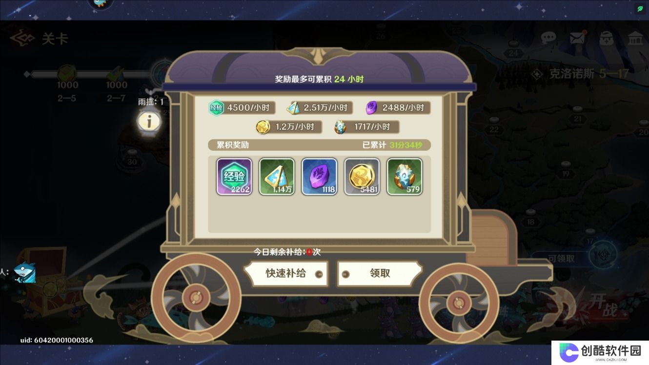 英雄如约而至手机版