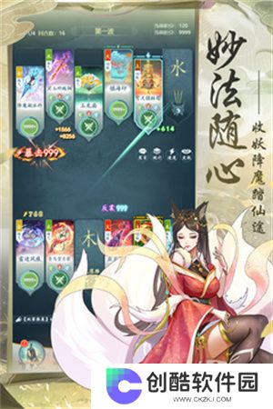 修仙乱斗