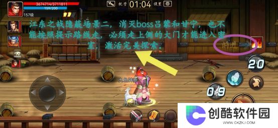 三国战纪街机手机版