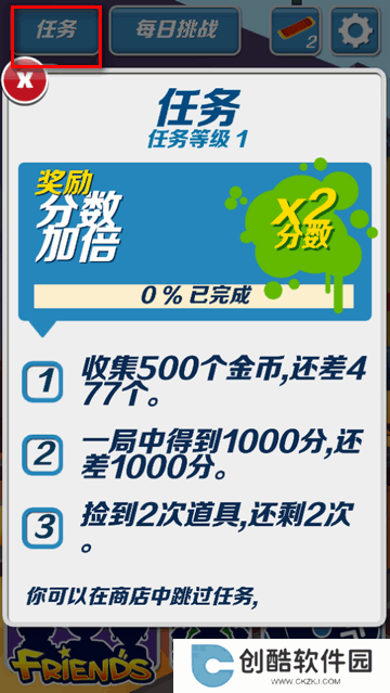 哈基跑酷