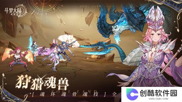 斗罗大陆：逆转时空公测版