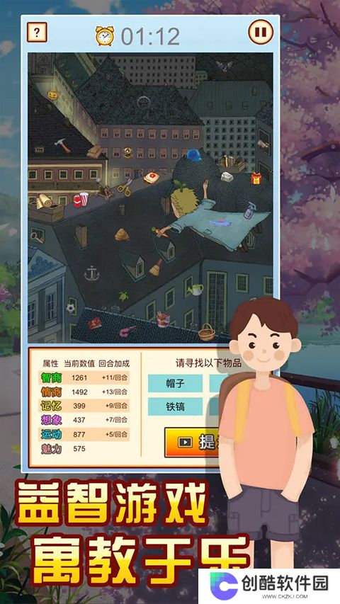 中国家长模拟器