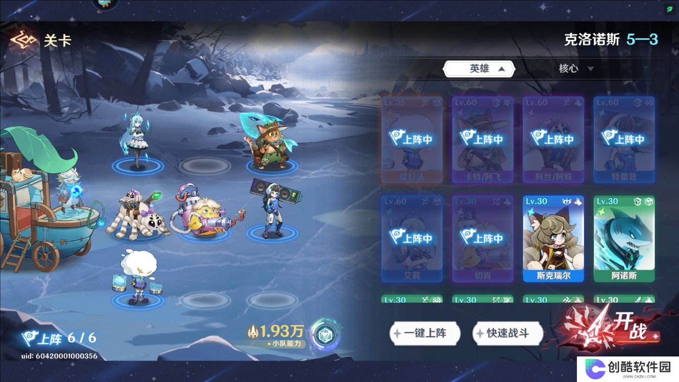 英雄如约而至手机版