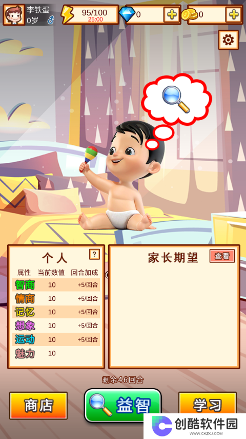 中国家长模拟器