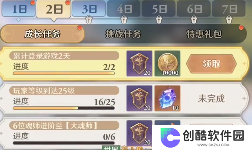 斗罗大陆：逆转时空正版