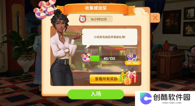 夏洛特的餐桌内置功能菜单版