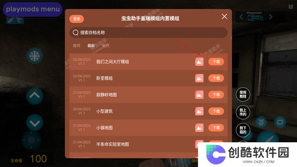 盖瑞模组世界冒险