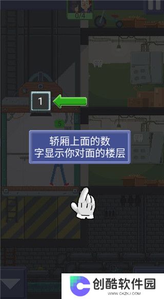 电梯模拟器
