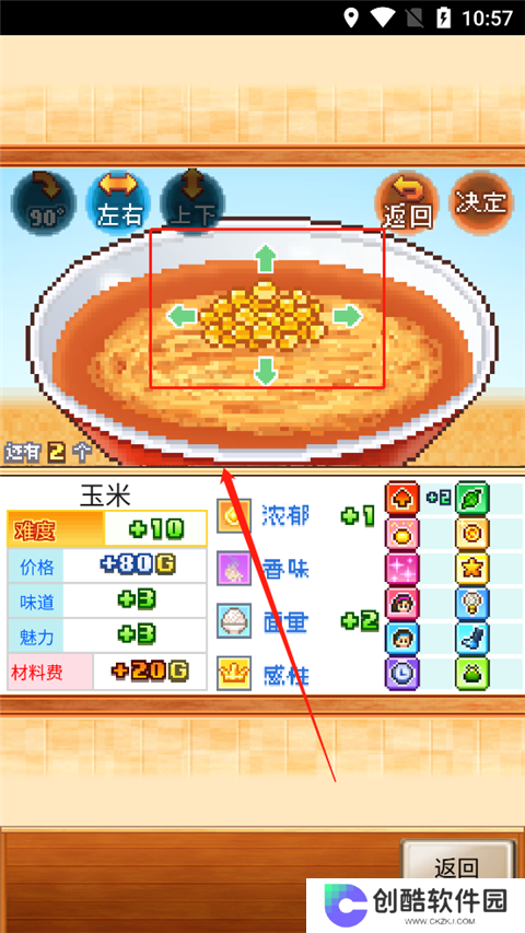 开罗拉面店中文版