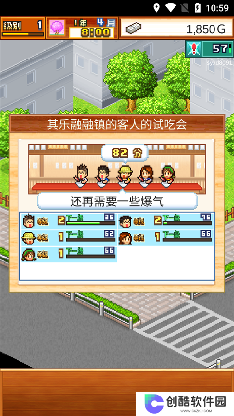 开罗拉面店中文版