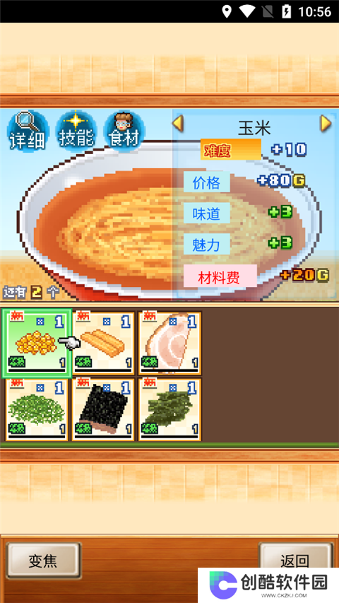 开罗拉面店中文版