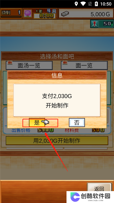 开罗拉面店中文版
