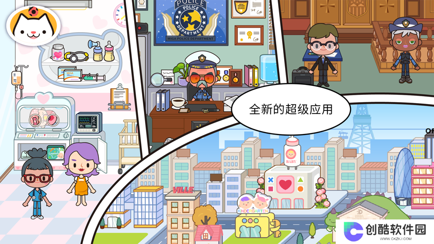米加小镇婴儿房最新版本