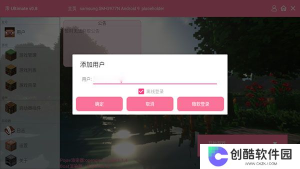 我的世界最后战线重制版