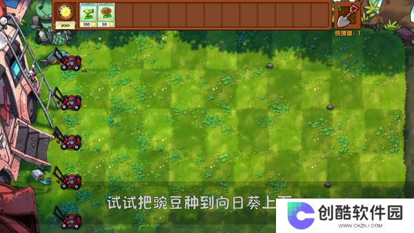 植物大战僵尸融合版迷雾最新版