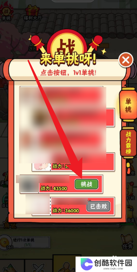 不服小天王最新版
