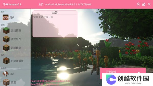 我的世界最后战线重制版