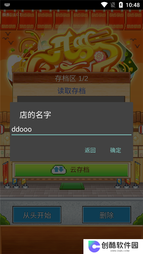 开罗拉面店中文版