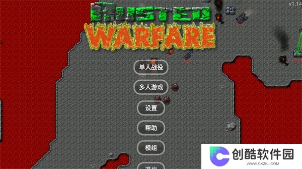 铁锈战争帝空模组