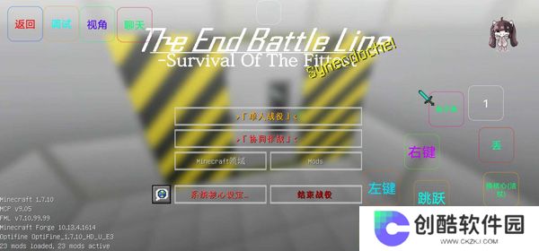 我的世界最后战线重制版