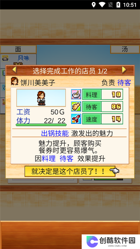开罗拉面店中文版