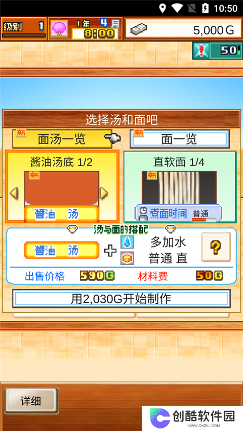 开罗拉面店中文版