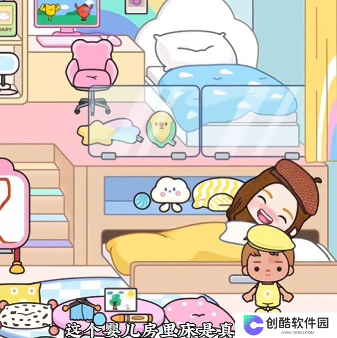 米加小镇世界宝宝之家版