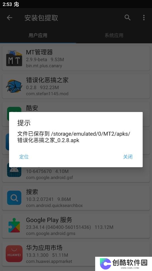 FNF黑暗接管劫后余生