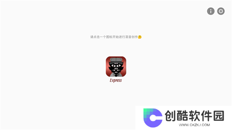节奏盒子sotired模组