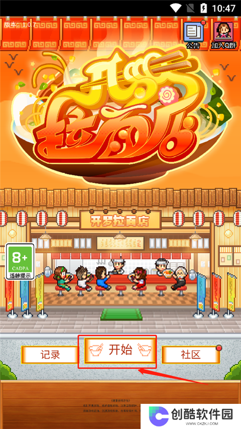 开罗拉面店中文版