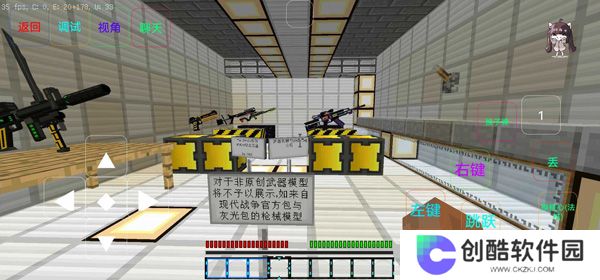 我的世界最后战线重制版