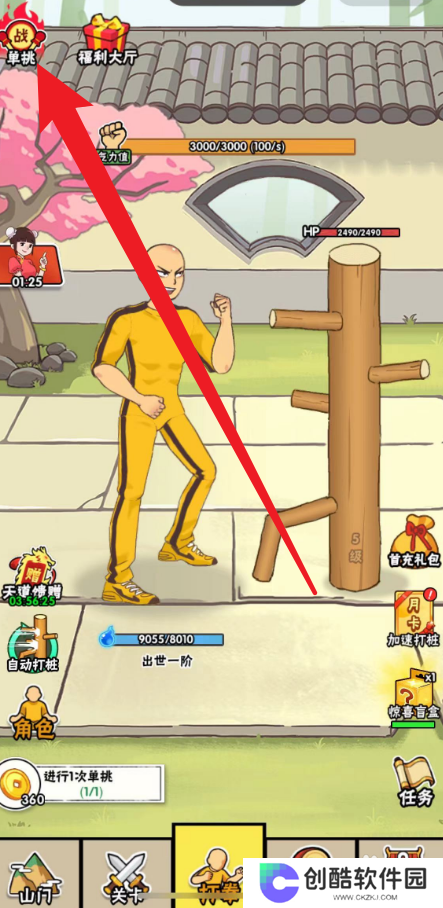 不服小天王最新版