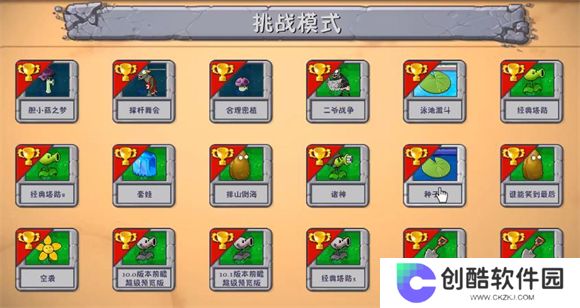 植物大战僵尸融合版迷雾最新版