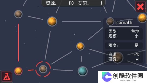 机械战争3