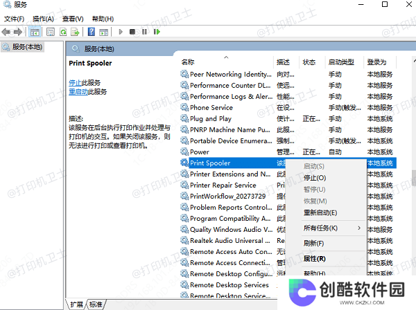 通过任务管理器取消