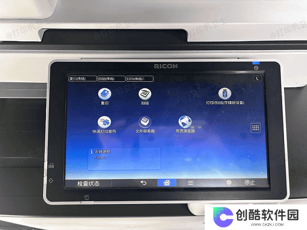 通过打印机面板取消打印任务