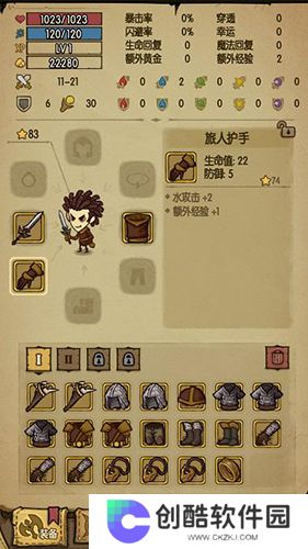 贪婪洞窟