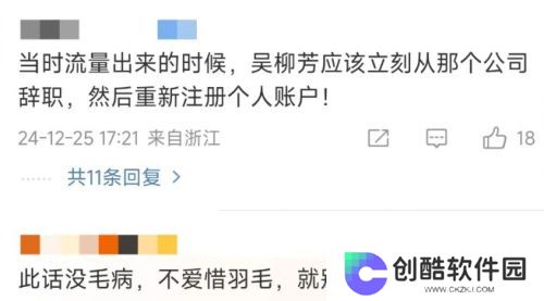 抖音吴柳芳再度回归，账号恢复更新，掉粉超600万，首视频风格大变