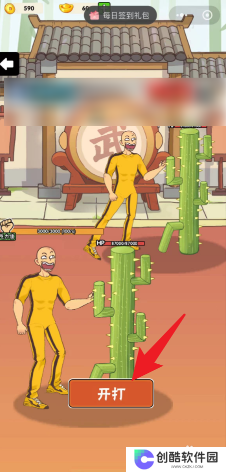 不服小天王最新版