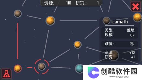 机械战争3