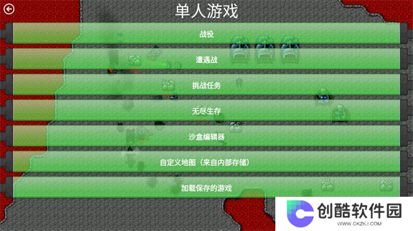 铁锈战争帝空模组